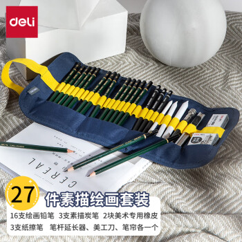 得力(deli)素描铅笔套装27件套专业绘图铅笔+帆布笔帘+