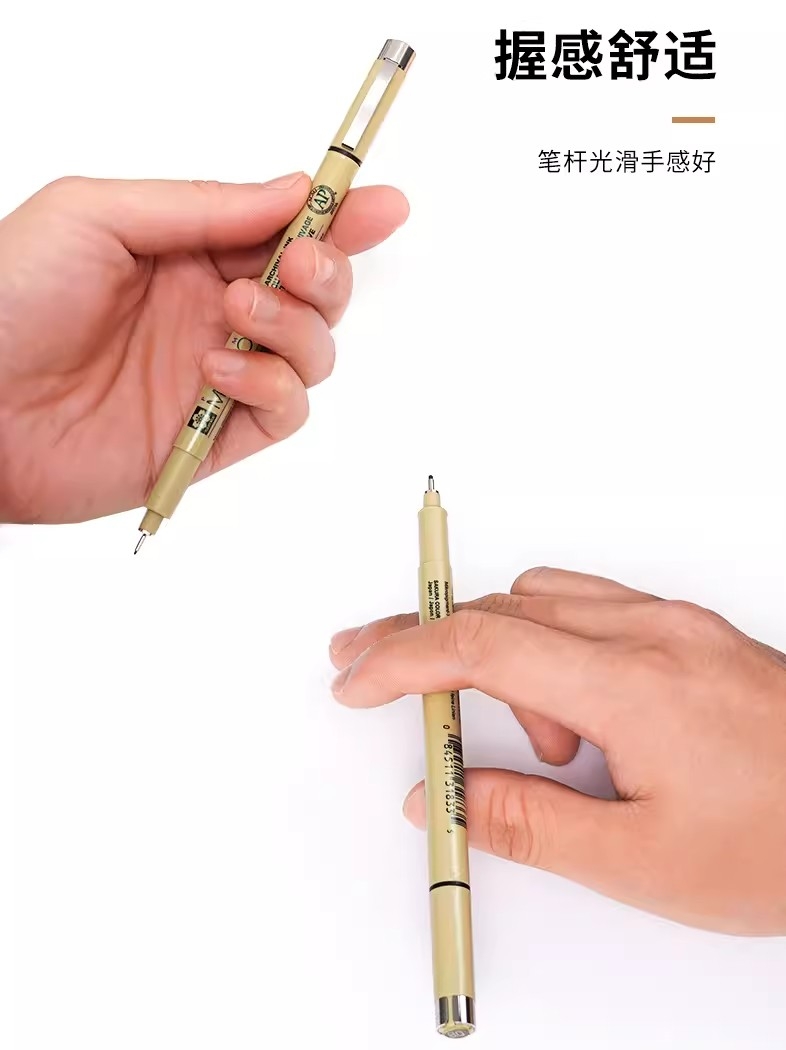 樱花针管笔美术生专用防水绘画勾线笔