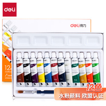 得力(deli)水粉颜料12色5ml画画美术专用水粉画学生儿